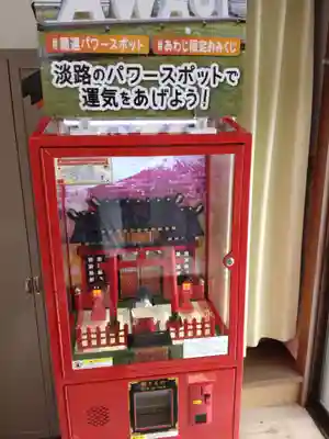 淡路島オートバイ神社(兵庫県)