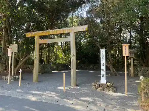 倭姫宮（皇大神宮別宮）の鳥居