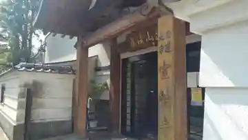 宣徳寺の本殿・本堂