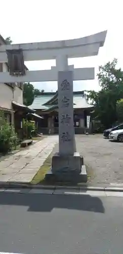 愛宕神社のその他建物