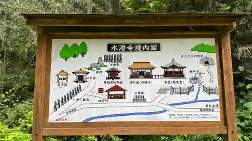 水潜寺(埼玉県)