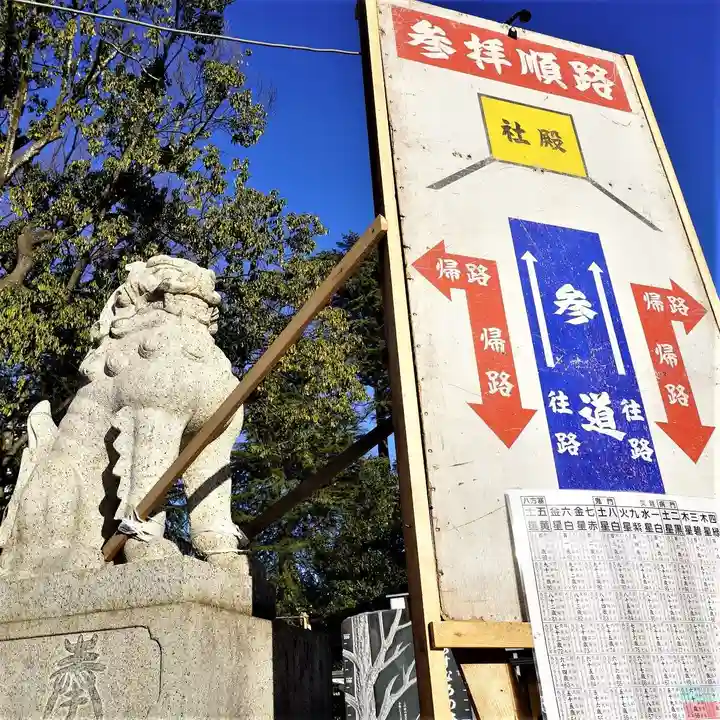 福島稲荷神社の狛犬