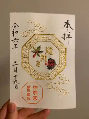 阿佐ヶ谷神明宮(東京都)