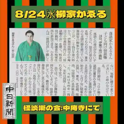 中庵寺(三重県)