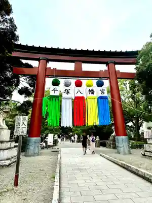 平塚八幡宮(神奈川県)