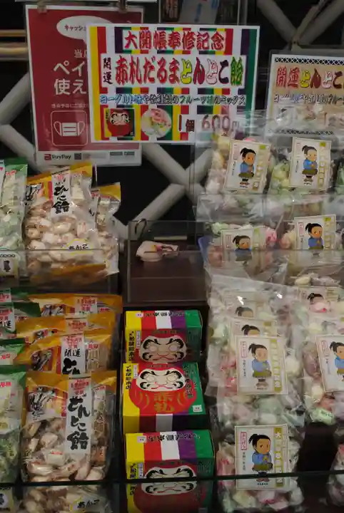 川崎大師(平間寺)の食事