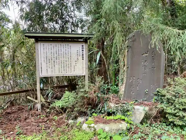 長谷寺(新潟県)