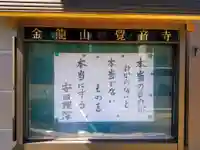 覚音寺のその他建物