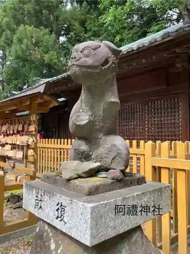 阿禮神社(長野県)