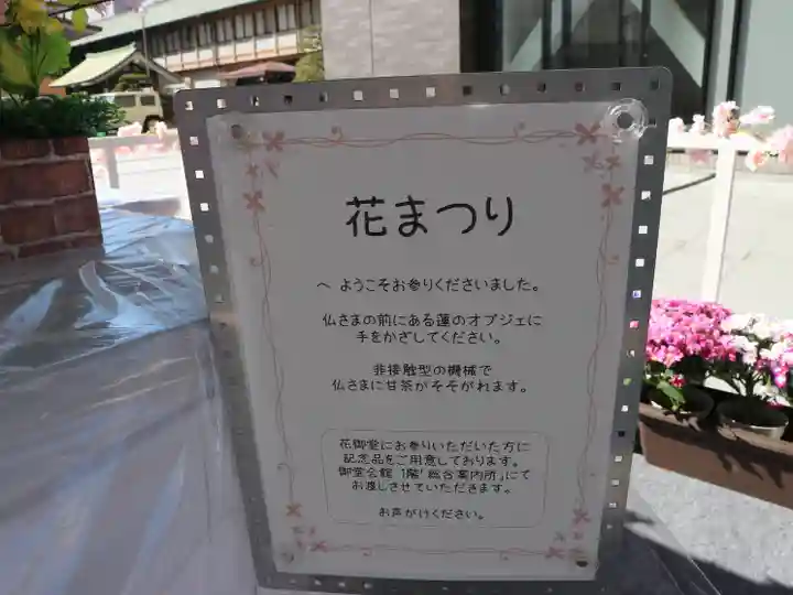 難波別院のその他建物