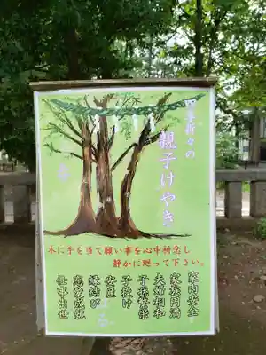 布多天神社(東京都)
