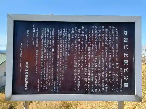 高済寺(埼玉県)