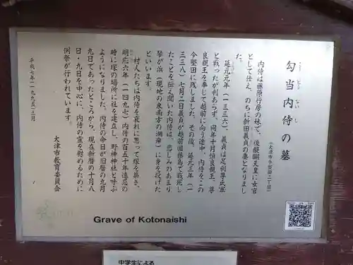 野神神社(滋賀県)