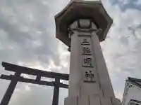 大神神社の{uncategorized: "未分類", other: "その他", undefined: "問題あり", building: "その他建物", grave: "お墓", sacred_gate: "鳥居", guardian: "狛犬", statue: "像", buddha: "仏像", history: "歴史", nature: "自然", garden: "庭園", animal: "動物", pagoda: "塔", temizu: "手水舎", mountain_gate: "山門・神門", sanctuary: "本殿・本堂", subordinate: "末社・摂社", art: "芸術", scenery: "景色", jizo: "地蔵", ema: "絵馬", goshuin: "御朱印", omikuji: "おみくじ", items: "授与品その他", amulet: "お守り", goshuincho: "御朱印帳", eats: "食事", festival: "お祭り", votive_dance: "神楽", shichigosan: "七五三参", wedding: "結婚式", experience: "体験その他", initially: "初詣", around: "周辺", anti_infection: "感染症対策"}