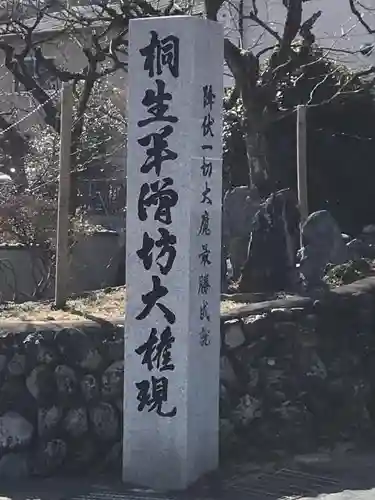 宝徳寺の歴史