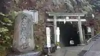 銭洗弁財天宇賀福神社の鳥居