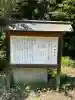 治田神社(奈良県)