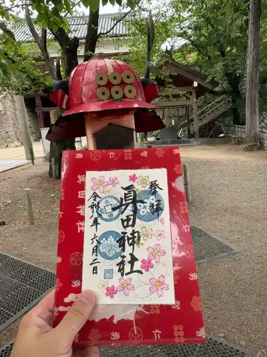 眞田神社(長野県)