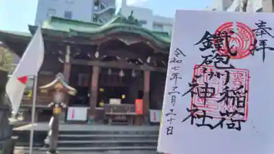 鐵砲洲稲荷神社(東京都)