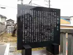 下谷八幡神社(愛知県)