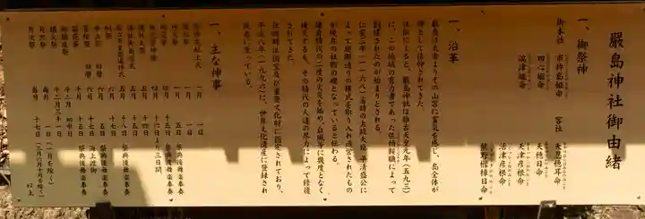 厳島神社(広島県)