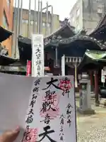 袋町お聖天 福生院(愛知県)