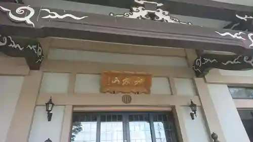 葦航寺の本殿・本堂