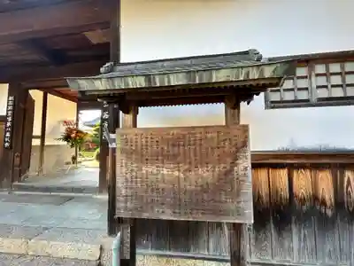 西方院(大阪府)