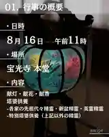 宝光寺(北海道)