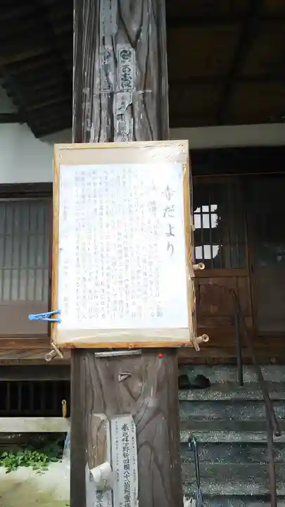 観音寺(沢観音)のその他建物