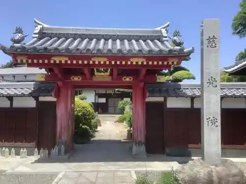 慈光院（曼陀羅寺塔頭）の山門