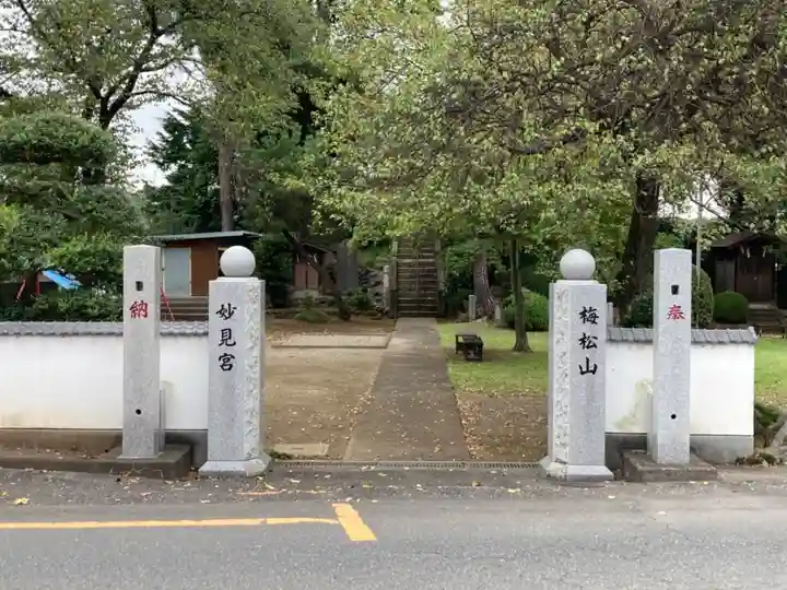 円泉寺のその他建物