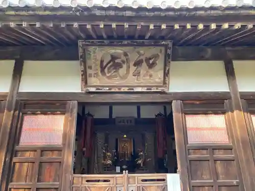 浄住寺の本殿・本堂