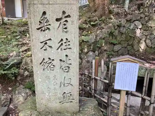 長楽寺の歴史