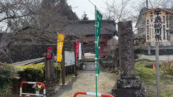 法泉寺(埼玉県)