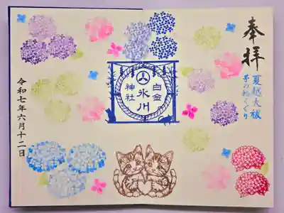 お書き入れしていただきました。