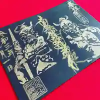 妙櫻寺の御朱印