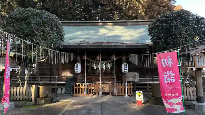 日高神社(岩手県)