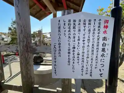 白子神社(千葉県)