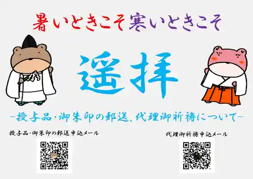 くまくま神社(導きの社 熊野町熊野神社)(東京都)