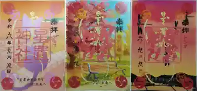 秋季限定クリア御朱印
左から夕焼け、秋の公園、トンボ