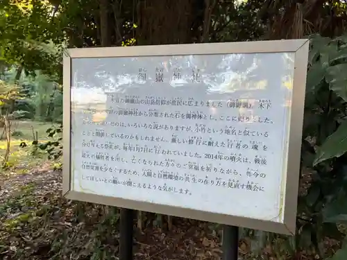 御嶽神社(千葉県)