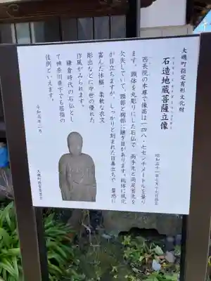 西長院（梅林寺）(神奈川県)