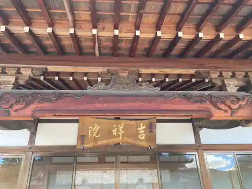 朝光寺の建物その他