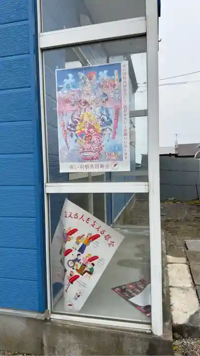 開発稲荷神社(北海道)