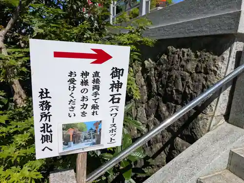 高屋敷稲荷神社(福島県)
