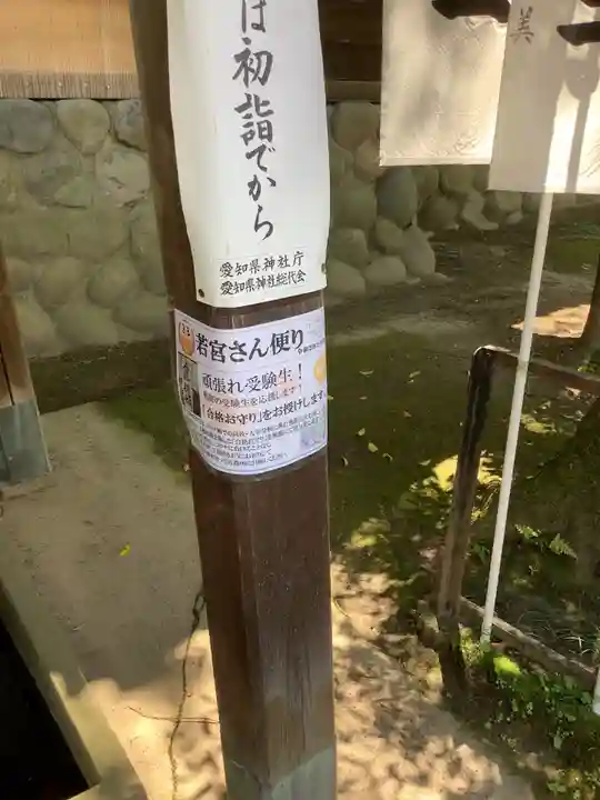 若宮神明社のその他建物