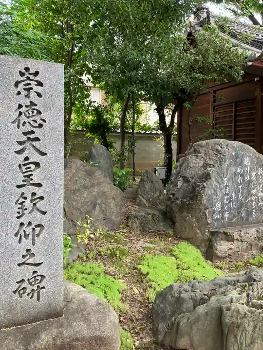 白峯神宮のその他建物