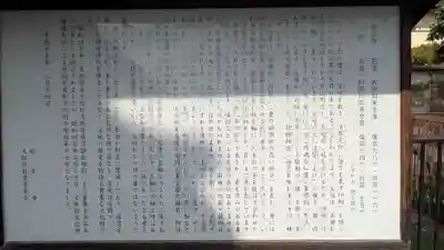 敬正寺(大阪府)