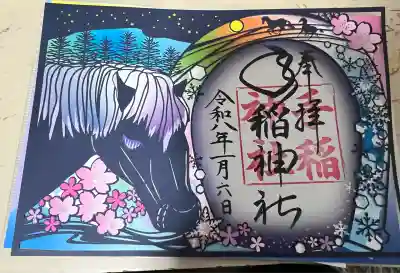 手稲神社(北海道)